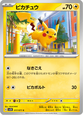 Pikachu — Clay Burst 017