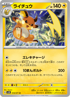 Raichu — Clay Burst 018
