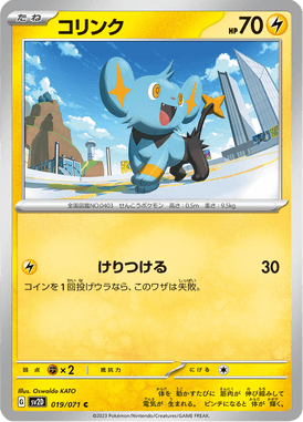 Shinx — Clay Burst 019