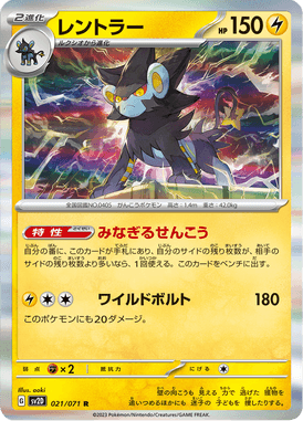 Luxray — Clay Burst 021