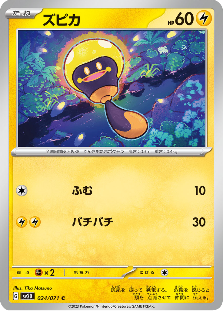 Tadbulb — Clay Burst 024