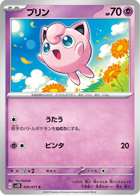 Jigglypuff — Clay Burst 026