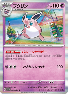 Wigglytuff — Clay Burst 027