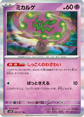 Spiritomb — Clay Burst 028