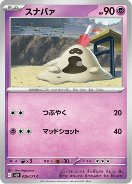 Sandygast — Clay Burst 029
