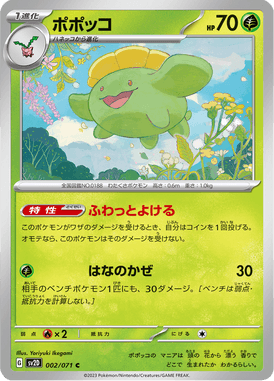 Skiploom — Clay Burst 002