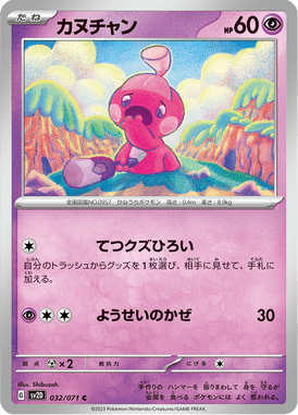 Tinkatink — Clay Burst 032