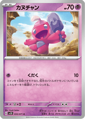 Tinkatink — Clay Burst 033