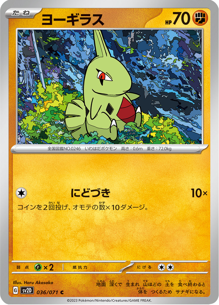 Larvitar — Clay Burst 036