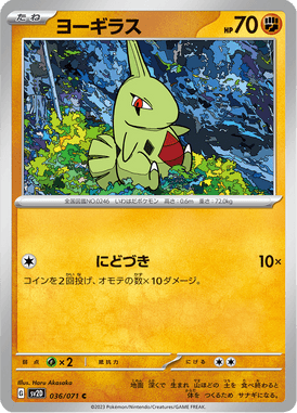 Larvitar — Clay Burst 036