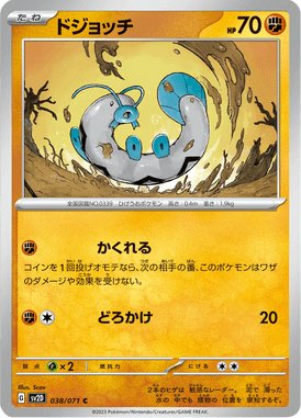 Barboach — Clay Burst 038