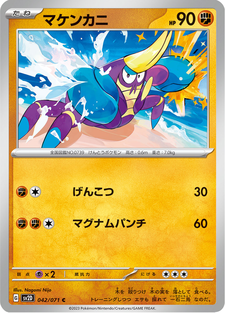 Crabrawler — Clay Burst 042
