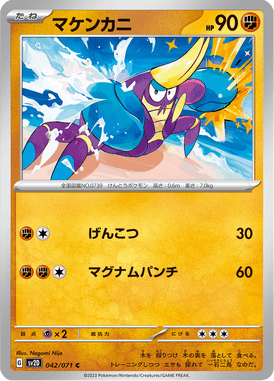 Crabrawler — Clay Burst 042