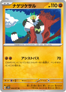 Passimian — Clay Burst 044