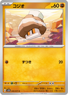 Nacli — Clay Burst 045