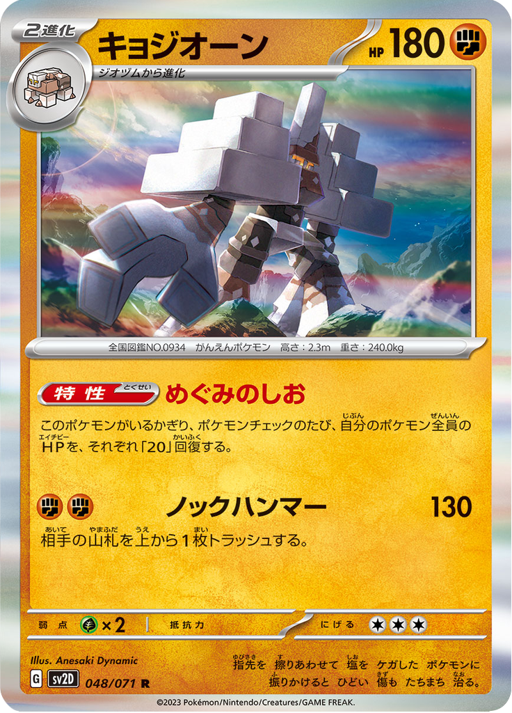 Garganacl — Clay Burst 048
