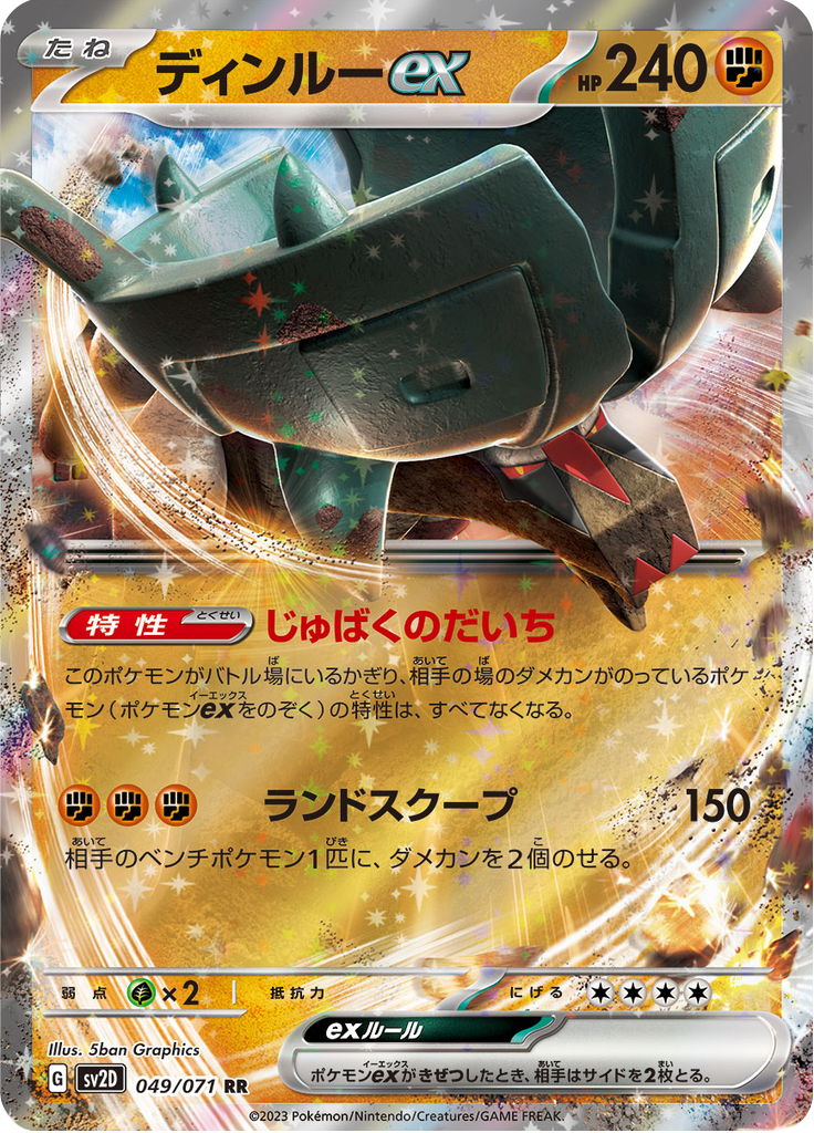 Ting-Lu ex — Clay Burst 049
