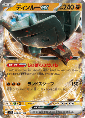 Ting-Lu ex — Clay Burst 049