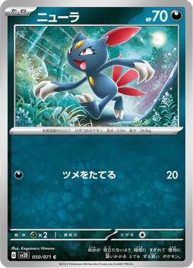 Sneasel — Clay Burst 050