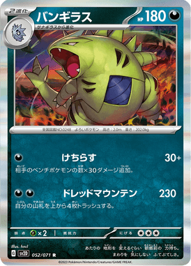 Tyranitar — Clay Burst 052