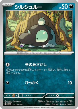 Shroodle — Clay Burst 053