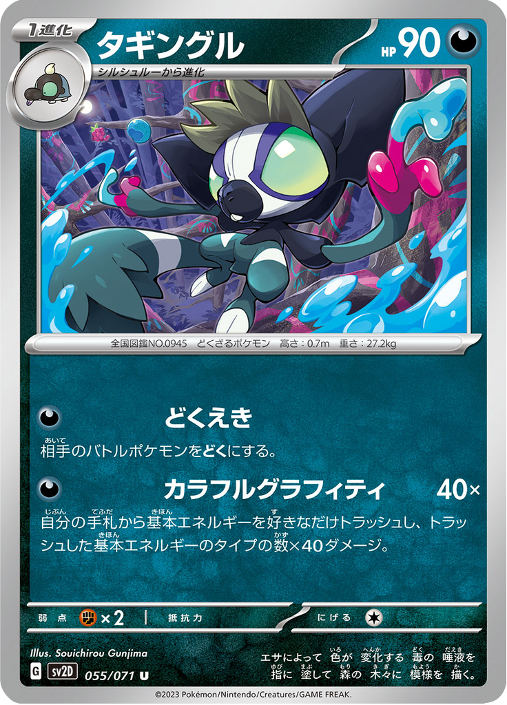 Grafaiai — Clay Burst 055