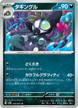 Grafaiai — Clay Burst 055