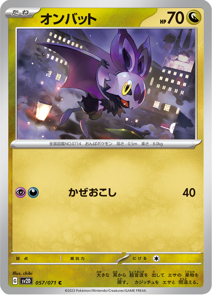 Noibat — Clay Burst 057