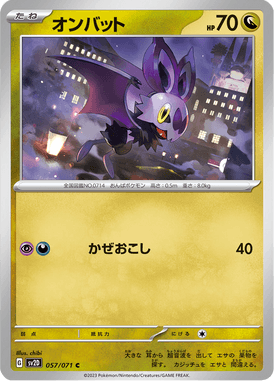 Noibat — Clay Burst 057