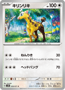 Girafarig — Clay Burst 059