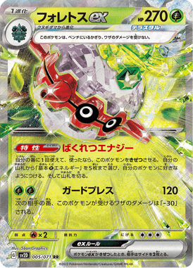 Forretress ex — Clay Burst 005