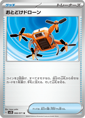 Delivery Drone — Clay Burst 066