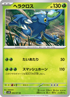 Heracross — Clay Burst 006
