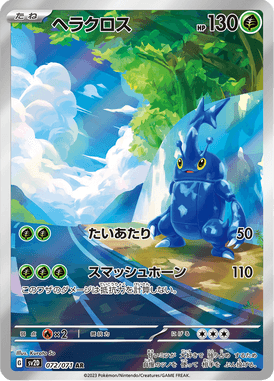 Heracross — Clay Burst 072