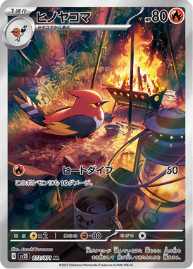 Fletchinder — Clay Burst 073