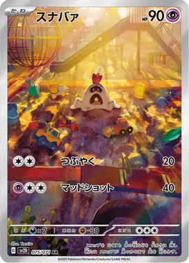 Sandygast — Clay Burst 075
