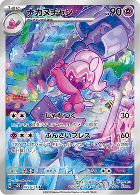 Tinkatuff — Clay Burst 077