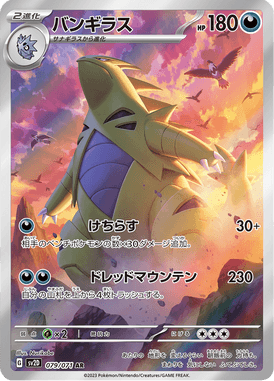 Tyranitar — Clay Burst 079