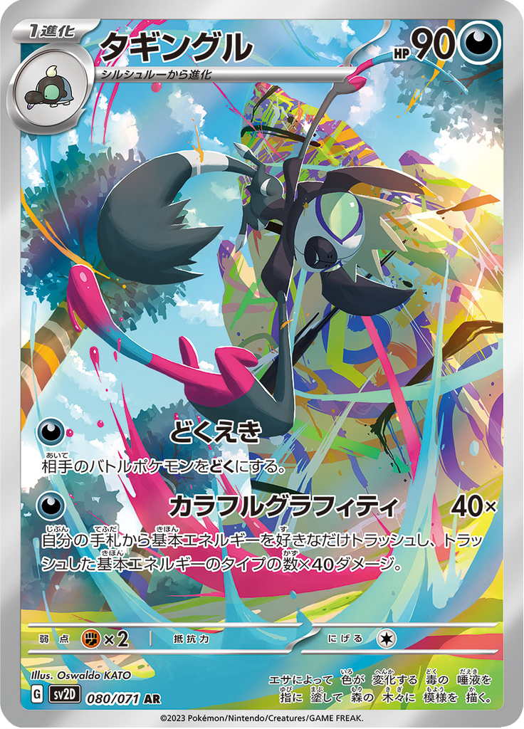 Grafaiai — Clay Burst 080