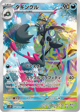 Grafaiai — Clay Burst 080