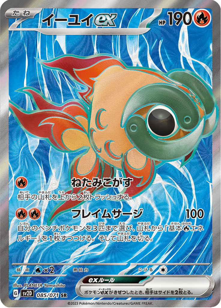 Chi-Yu ex — Clay Burst 085