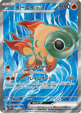 Chi-Yu ex — Clay Burst 085