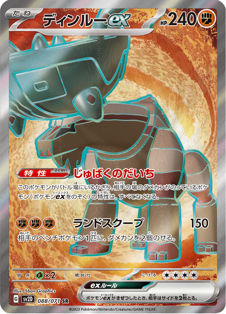 Ting-Lu ex — Clay Burst 088