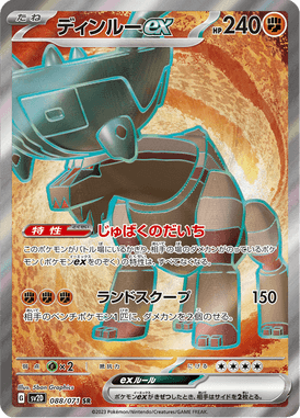 Ting-Lu ex — Clay Burst 088
