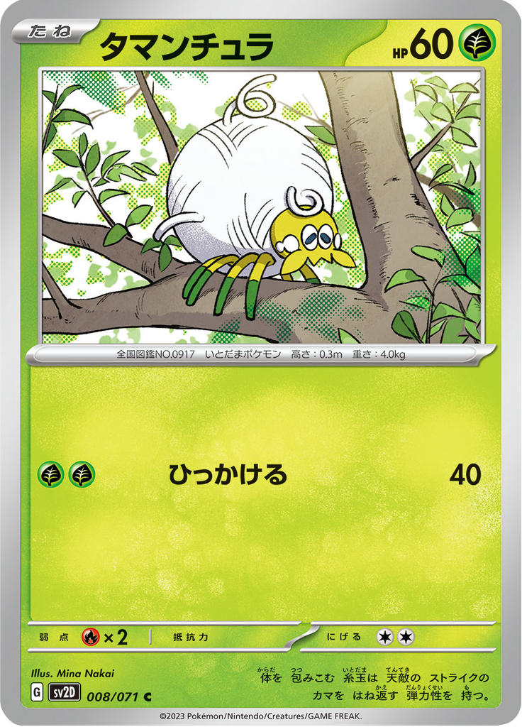 Tarountula — Clay Burst 008
