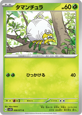 Tarountula — Clay Burst 008