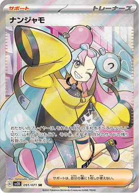 Iono — Clay Burst 091