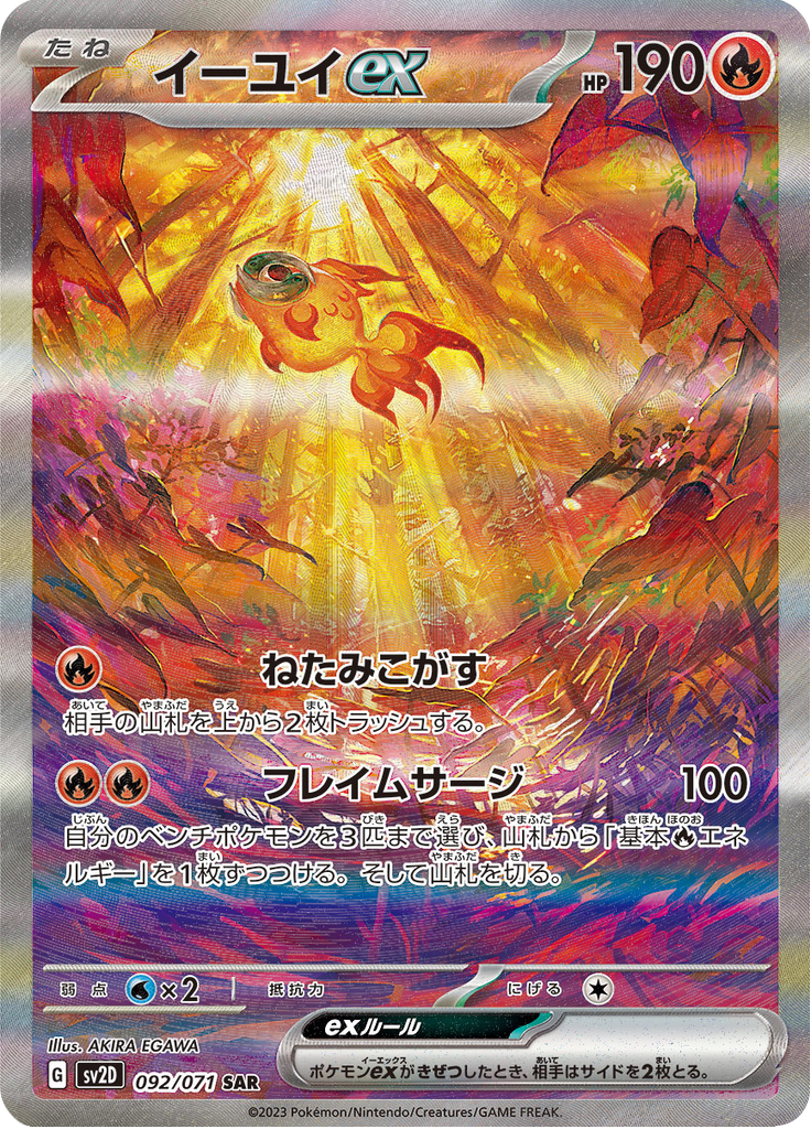 Chi-Yu ex — Clay Burst 092