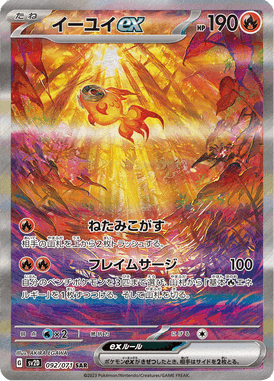 Chi-Yu ex — Clay Burst 092