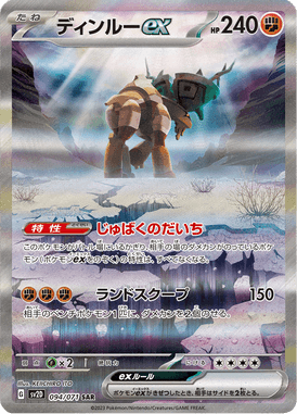 Ting-Lu ex — Clay Burst 094